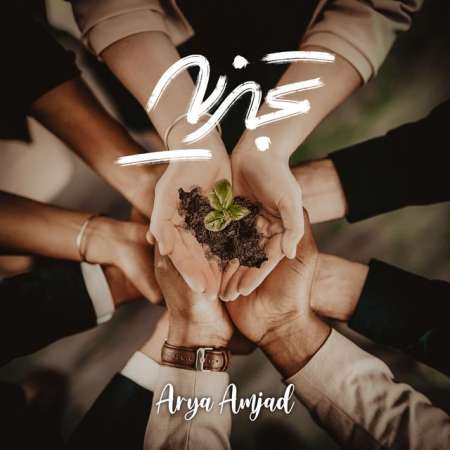 Arya Amjad – Tajziyeh